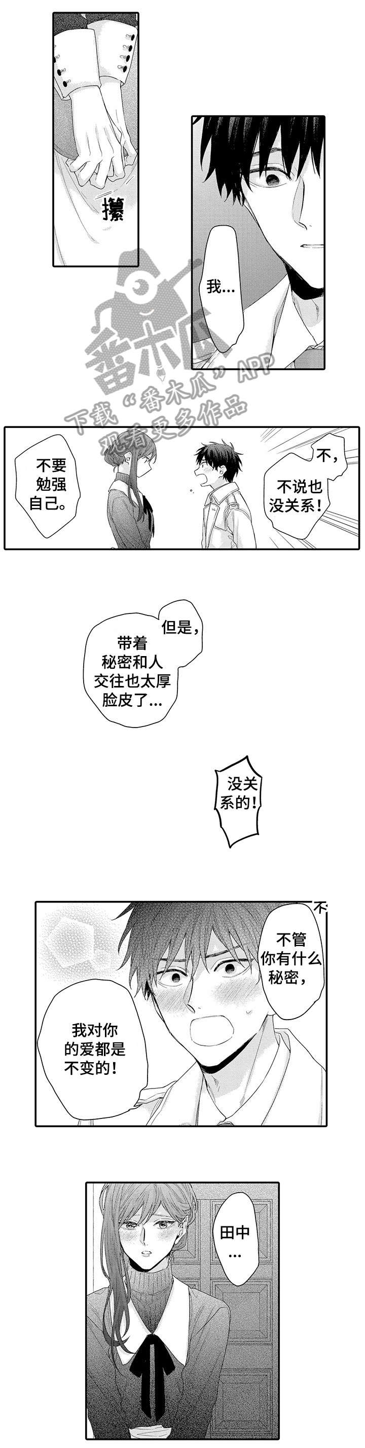 董事长与经理之间的权力比较漫画,第8章：看电影4图