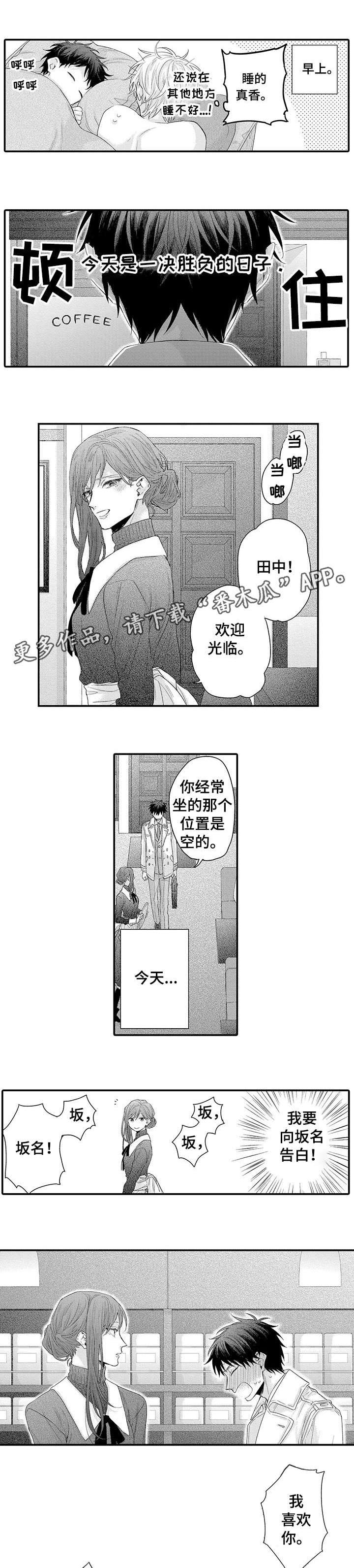 董事长与经理之间的权力比较漫画,第8章：看电影1图