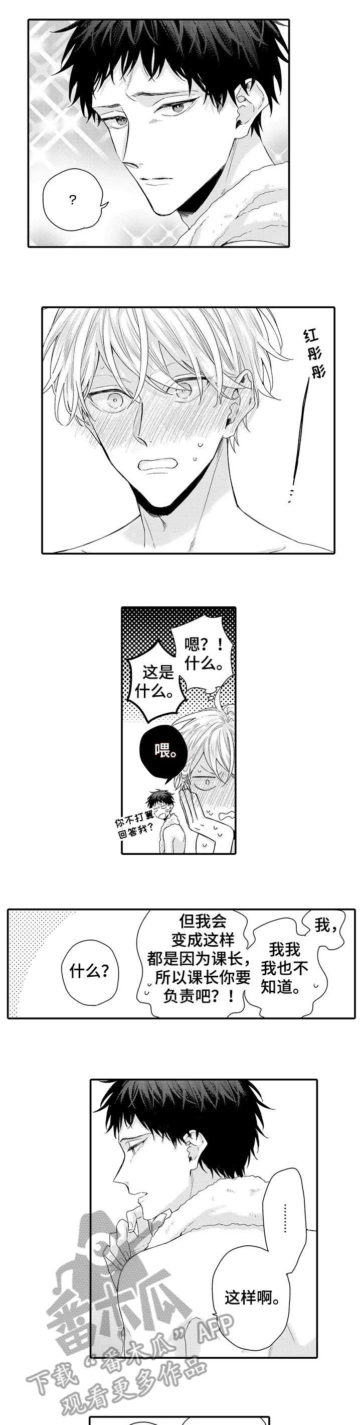 我和经典有个约会郑国凤漫画,第6章：该死的1图