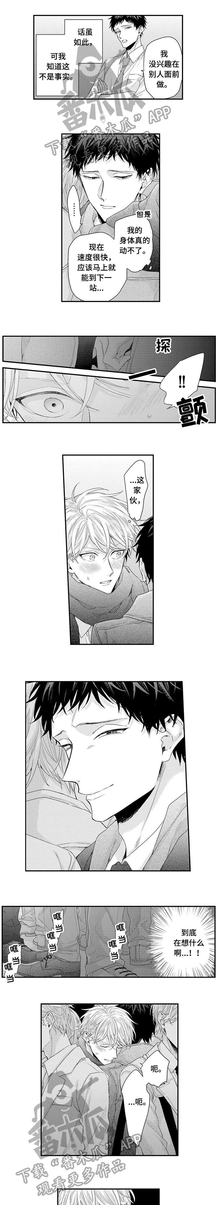 我和经典有个约会郑国凤漫画,第6章：该死的5图