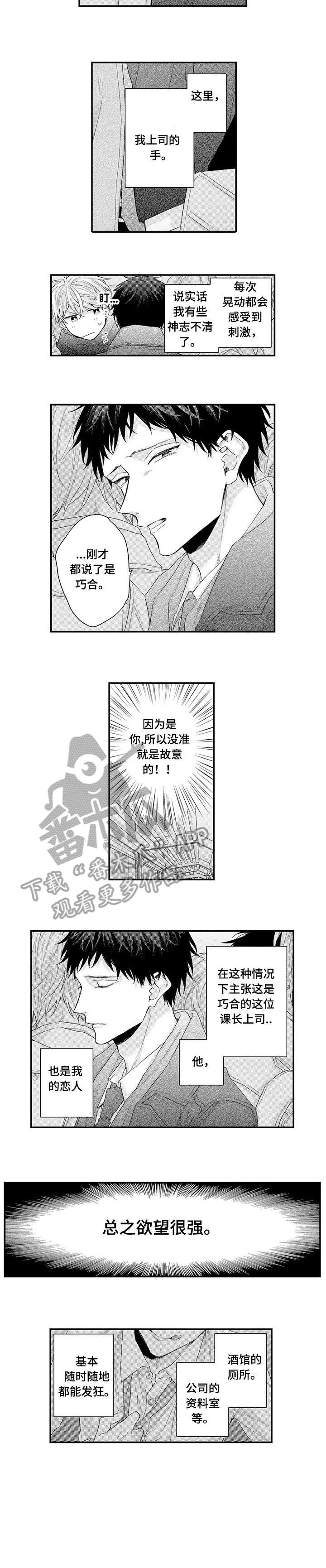 我和经典有个约会郑国凤漫画,第6章：该死的4图