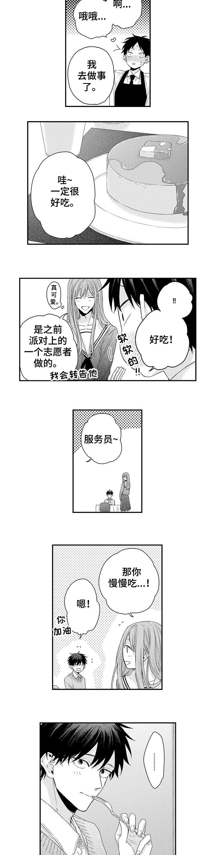 我和经典有个约会作文漫画,第14章：羞耻4图