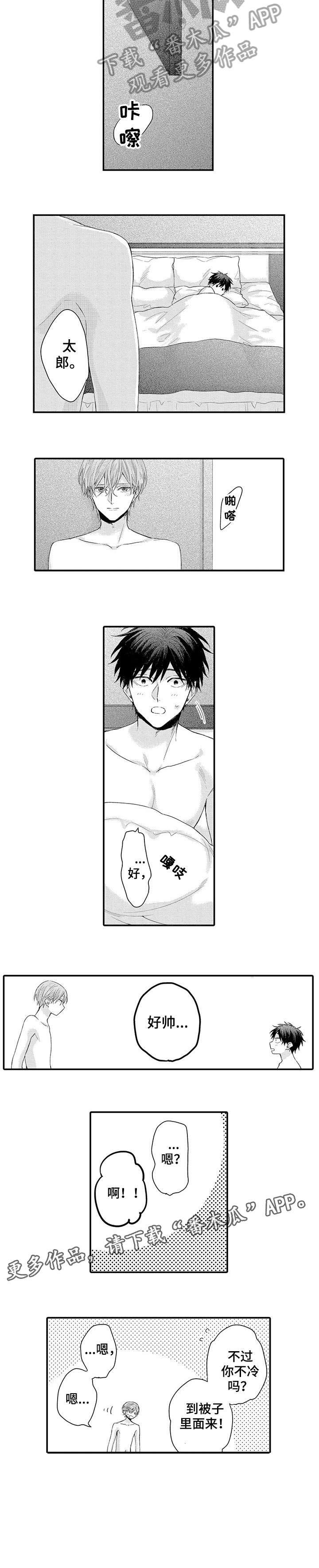 董事长与经理之间的权力比较漫画,第10章：女顾客2图