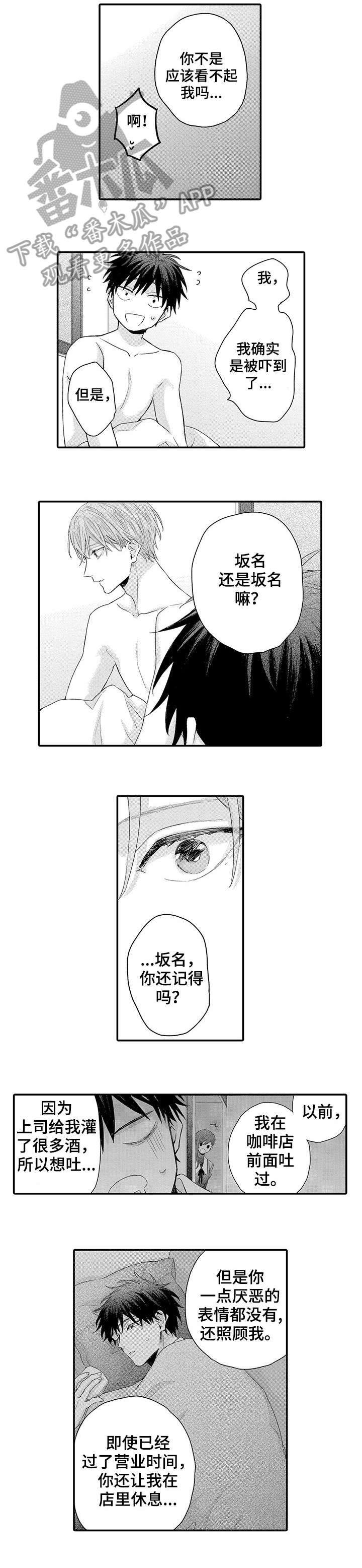 董事长与经理之间的权力比较漫画,第10章：女顾客4图