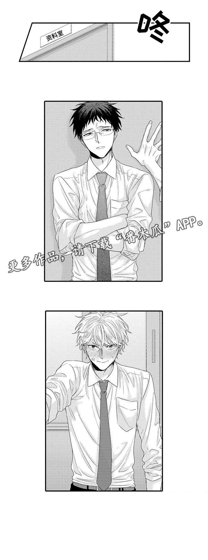 我和经贸的故事漫画,第2章：为什么5图