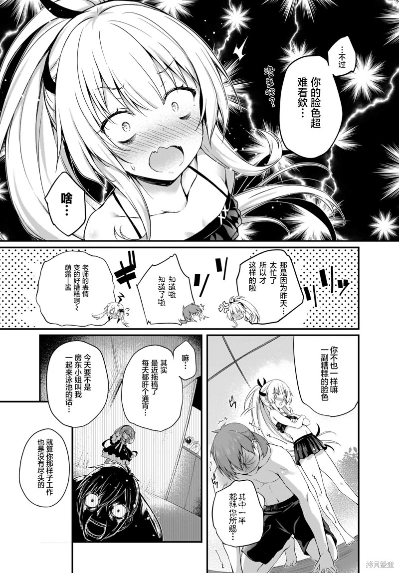 第14话2