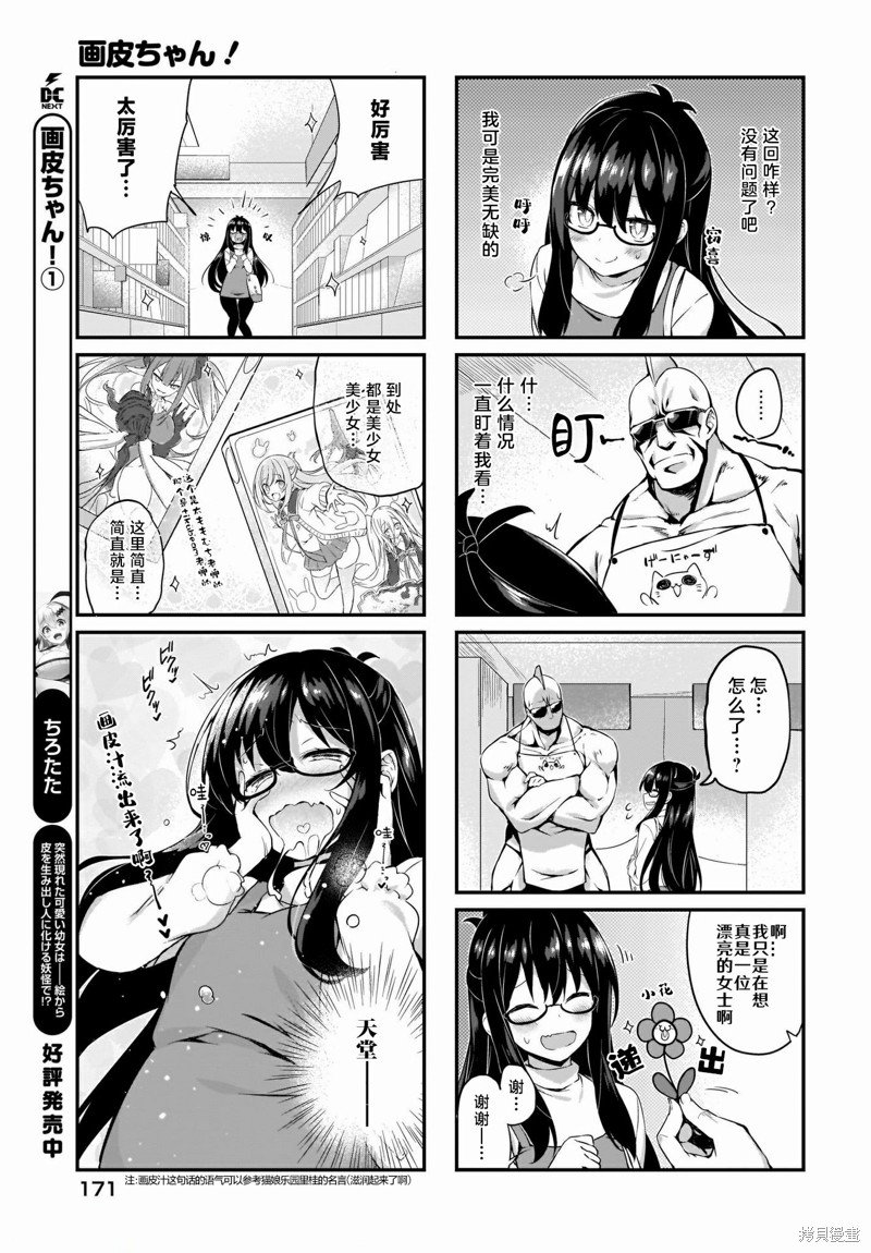 第10.5话2