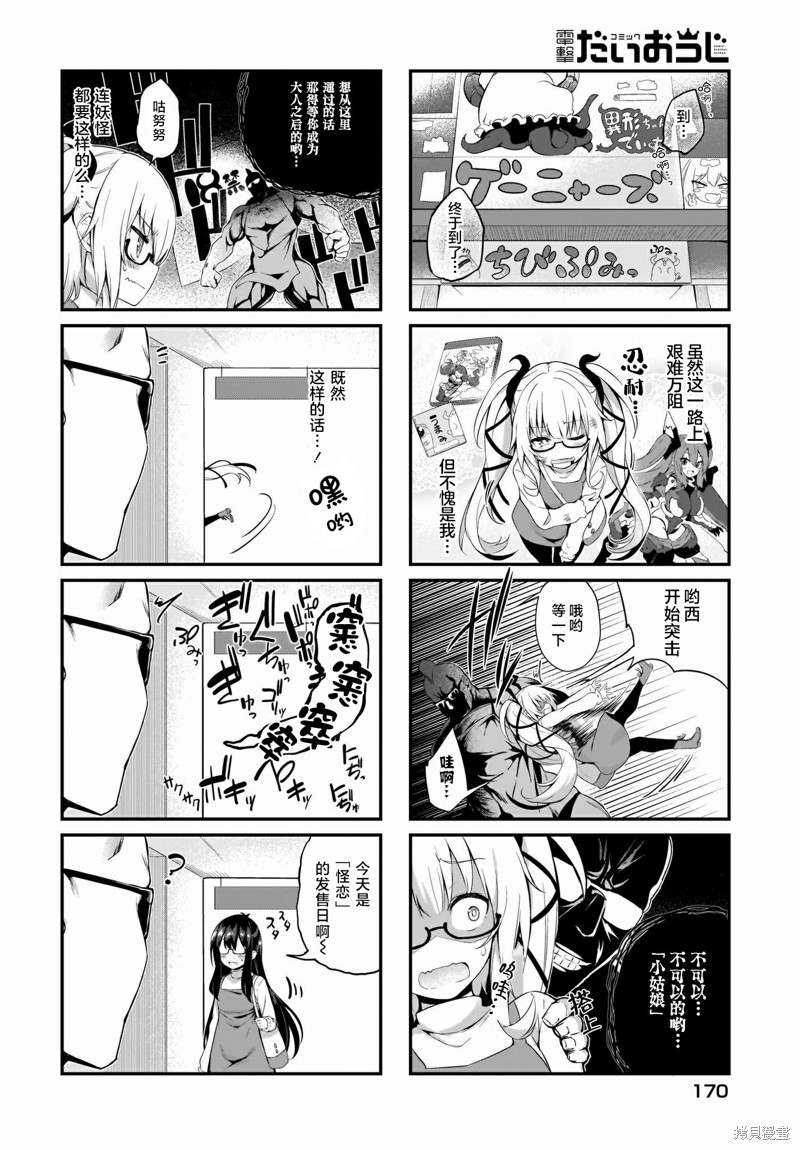 第10.5话1