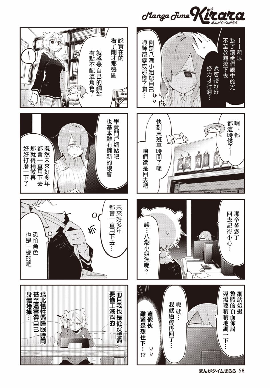 抱抱我吧韩语谐音漫画,第22话4图