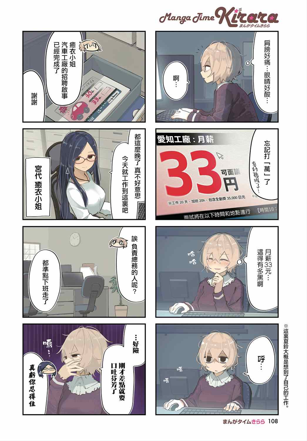 抱抱我吧原创漫画,第1话2图