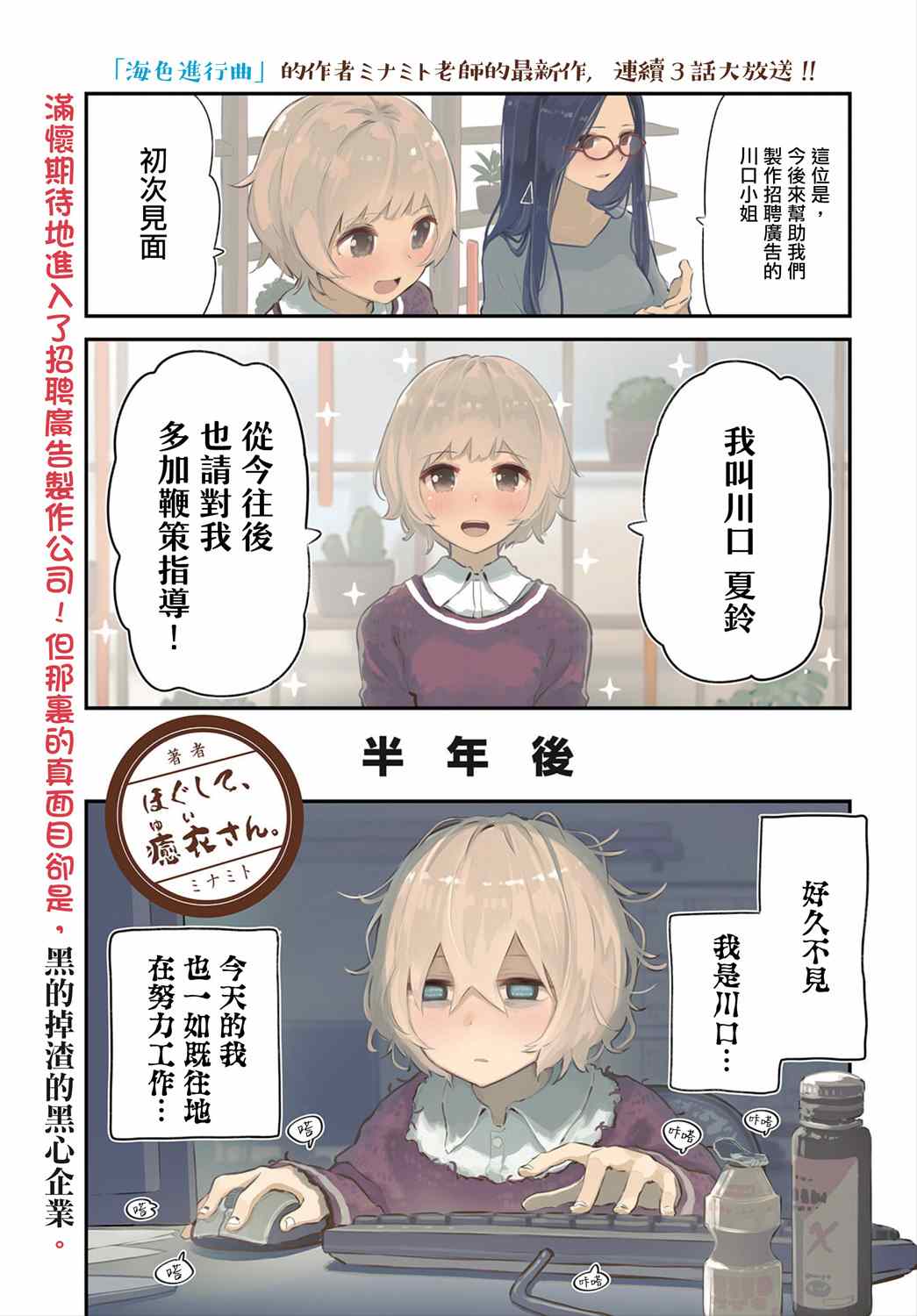 抱抱我吧原创漫画,第1话1图