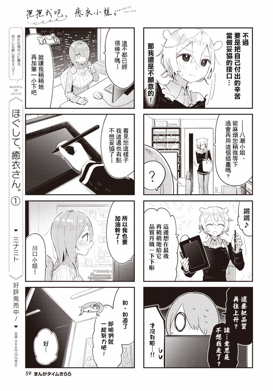 抱抱我吧韩语谐音漫画,第22话5图