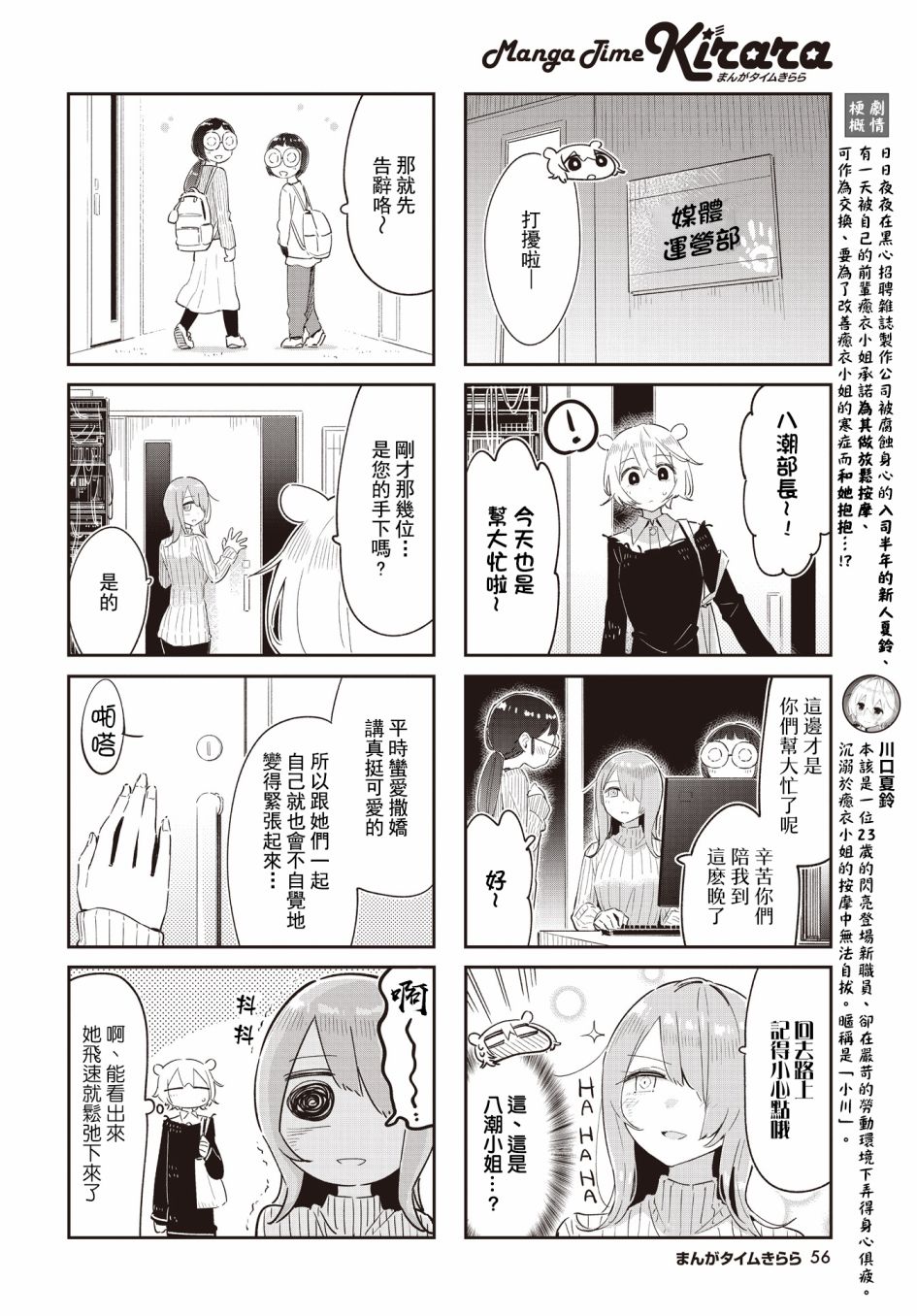 抱抱我吧韩语谐音漫画,第22话2图