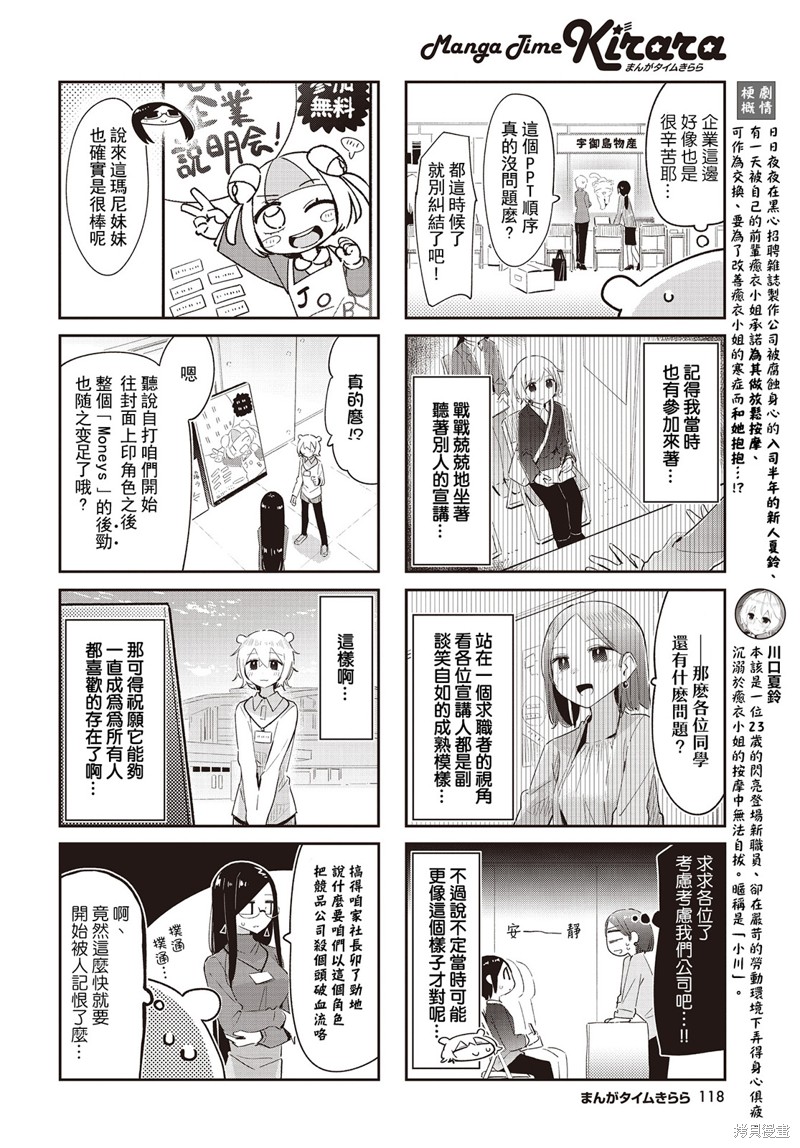 抱抱我吧韩语谐音漫画,第24话2图