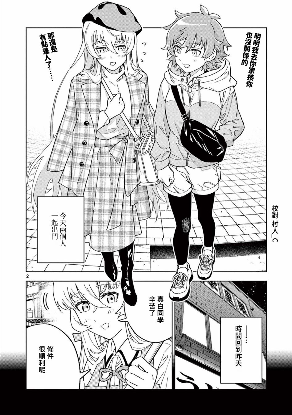 gk模型量产漫画,第5话2图