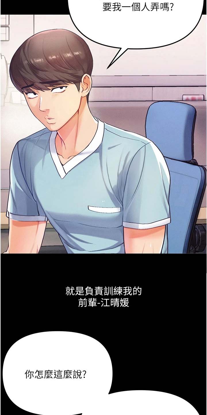 弟子圣手漫画画免费读漫画在线观看下拉式布丁漫画漫画,第7话5图