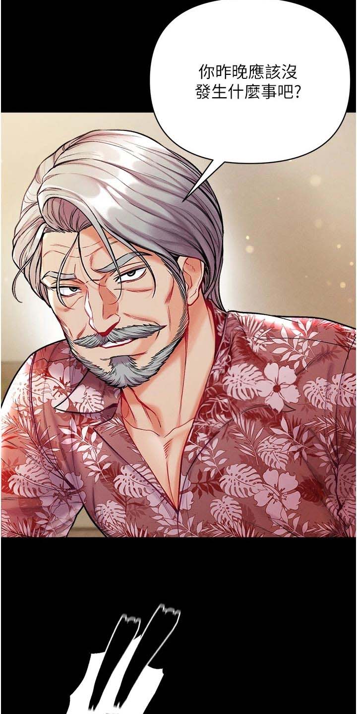 弟子圣手漫画免费下拉式漫画,第23话5图