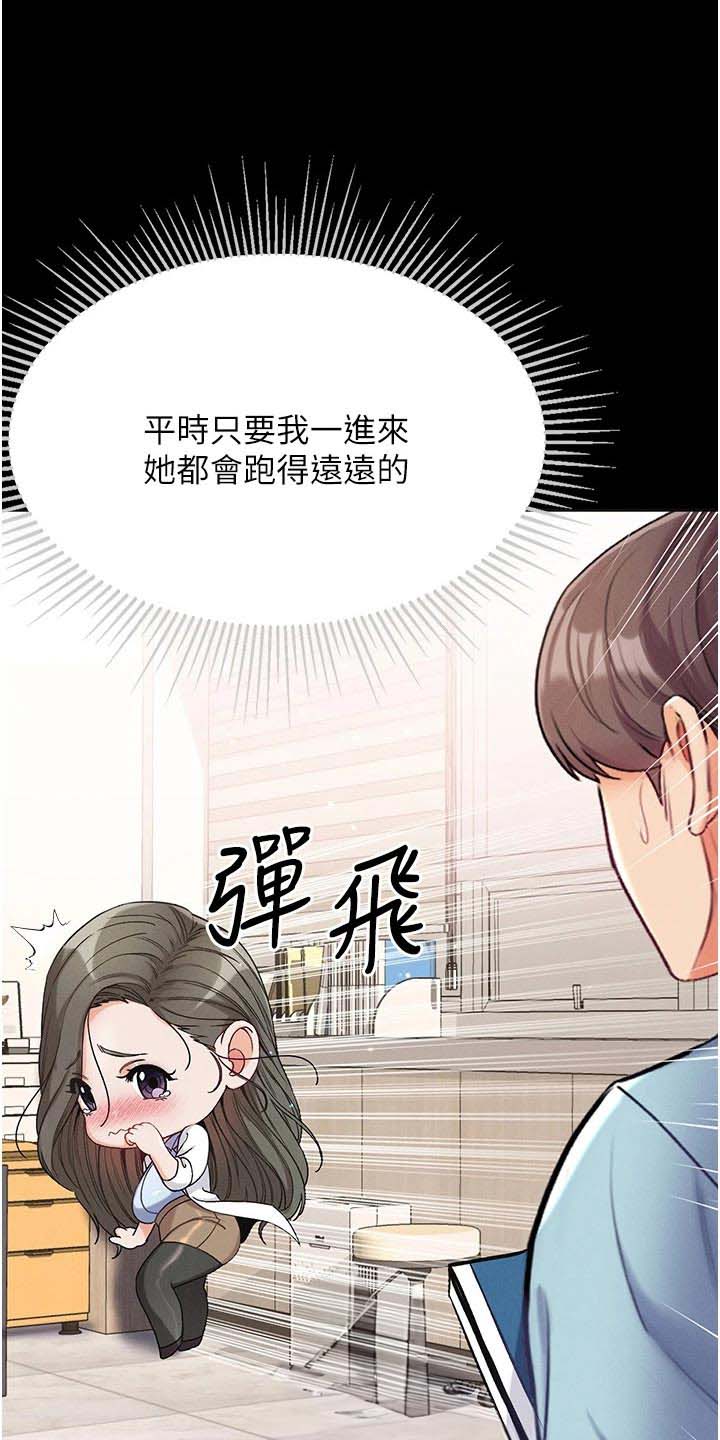 弟子圣手漫画免费下拉式漫画,第18话1图