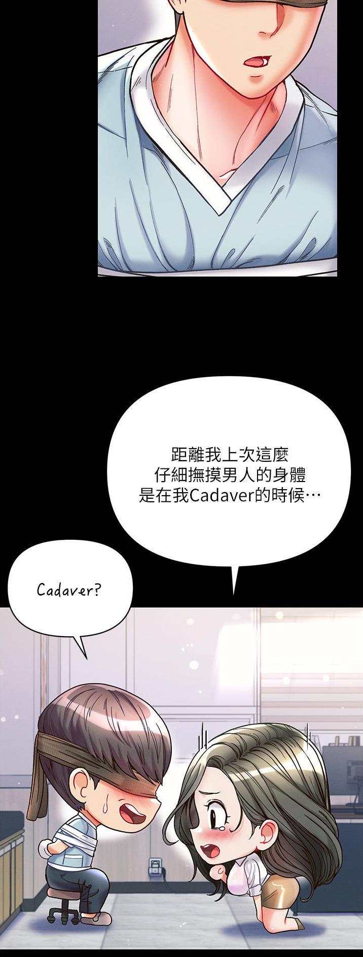 弟子圣手免费漫画在线看全集漫画,第29话5图