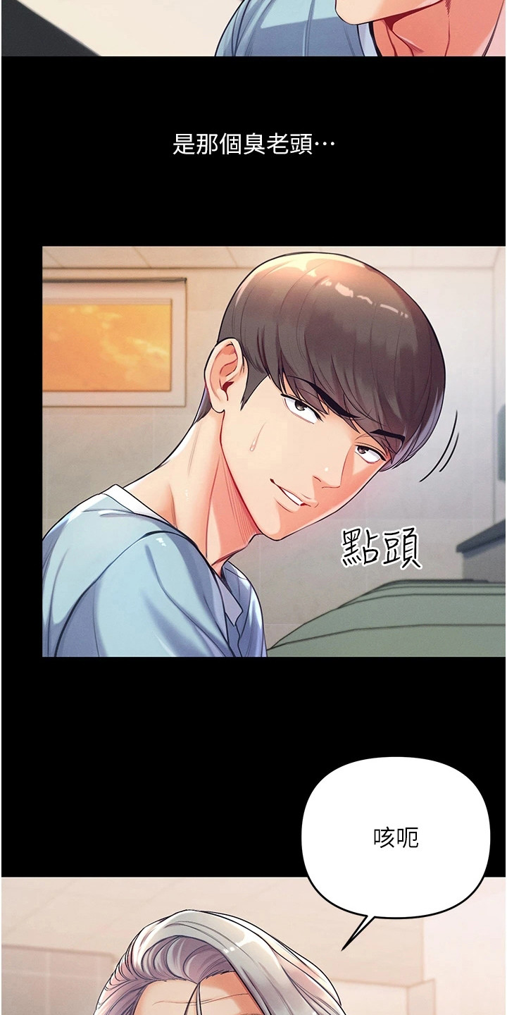 弟子圣手漫画免费下拉式漫画,第8话3图