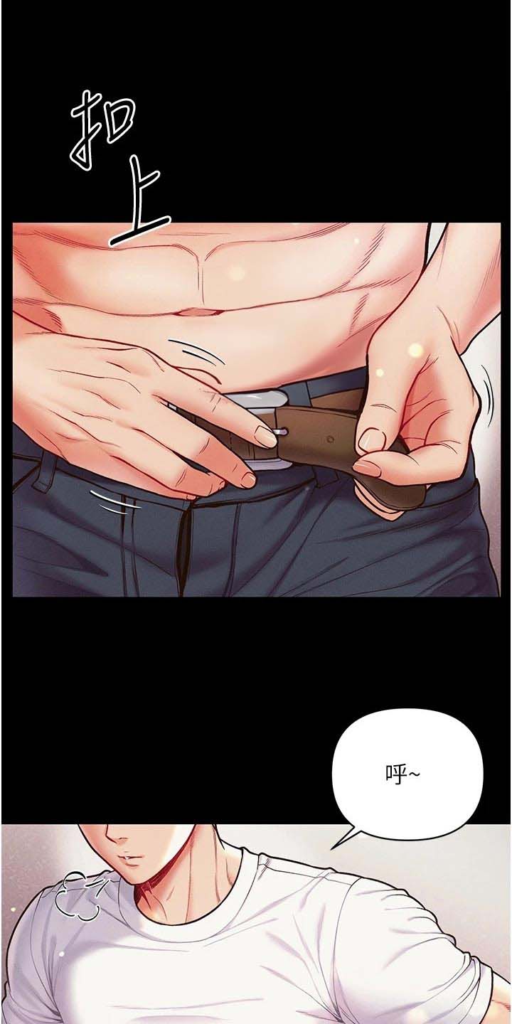 弟子圣手漫画免费下拉式漫画,第23话1图