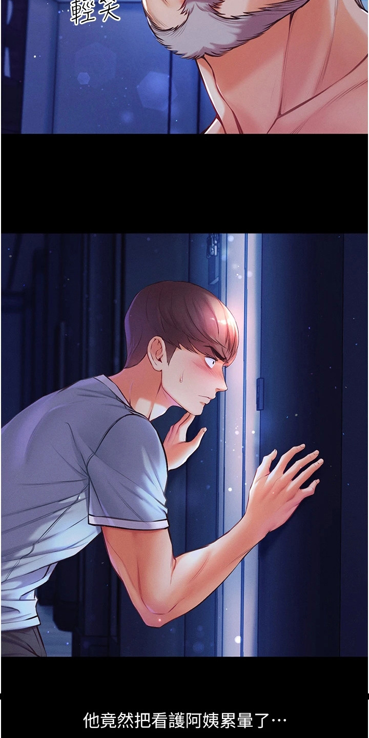 弟子圣手免费漫画在线看全集漫画,第5话4图