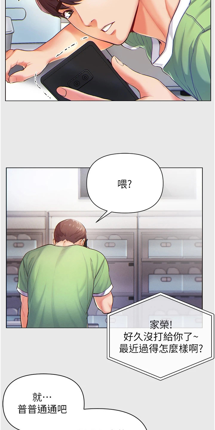 弟子圣手免费观看漫画,第2话5图