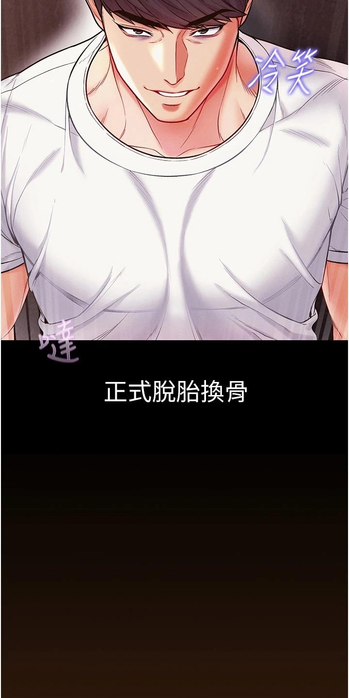 弟子圣手漫画免费下拉式漫画,第23话3图