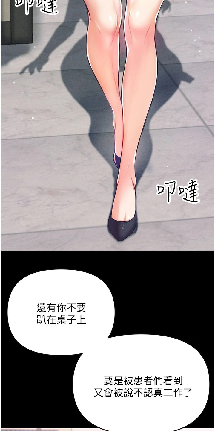 弟子圣手漫画画免费读漫画在线观看下拉式布丁漫画漫画,第7话3图