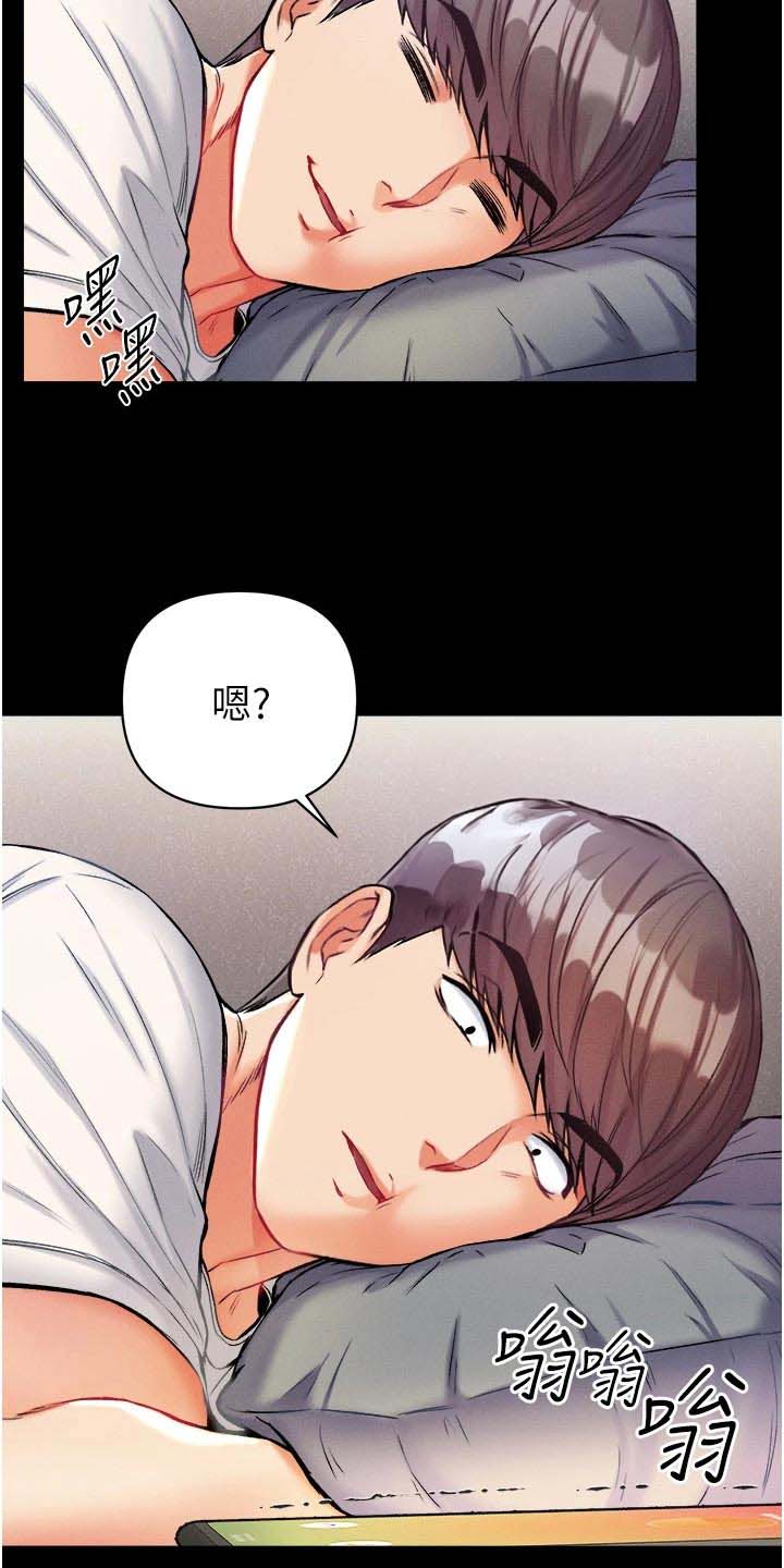 弟子圣手免费观看漫画,第20话3图