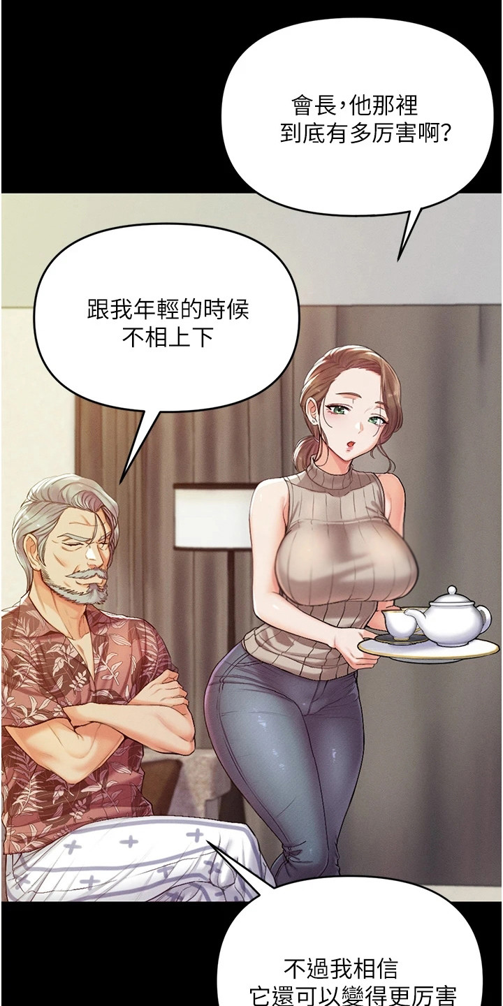 弟子圣手免费漫画在线看全集漫画,第9话1图