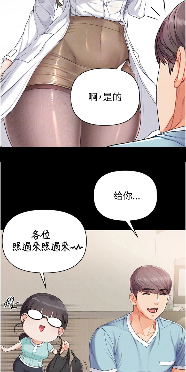 弟子圣手免费观看漫画,第15话3图