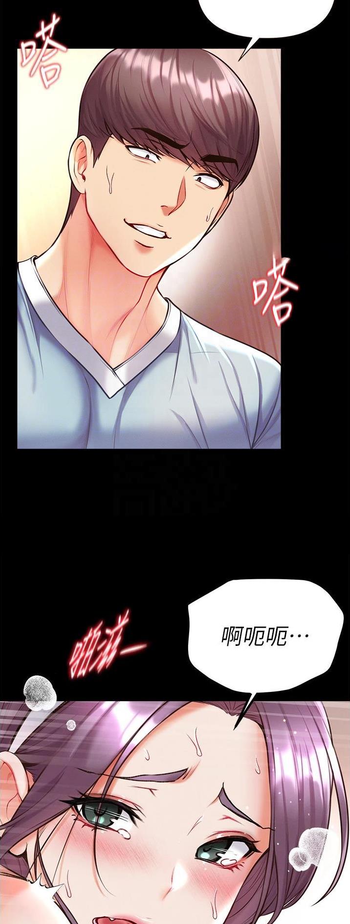 弟子圣手免费观看漫画,第25话3图