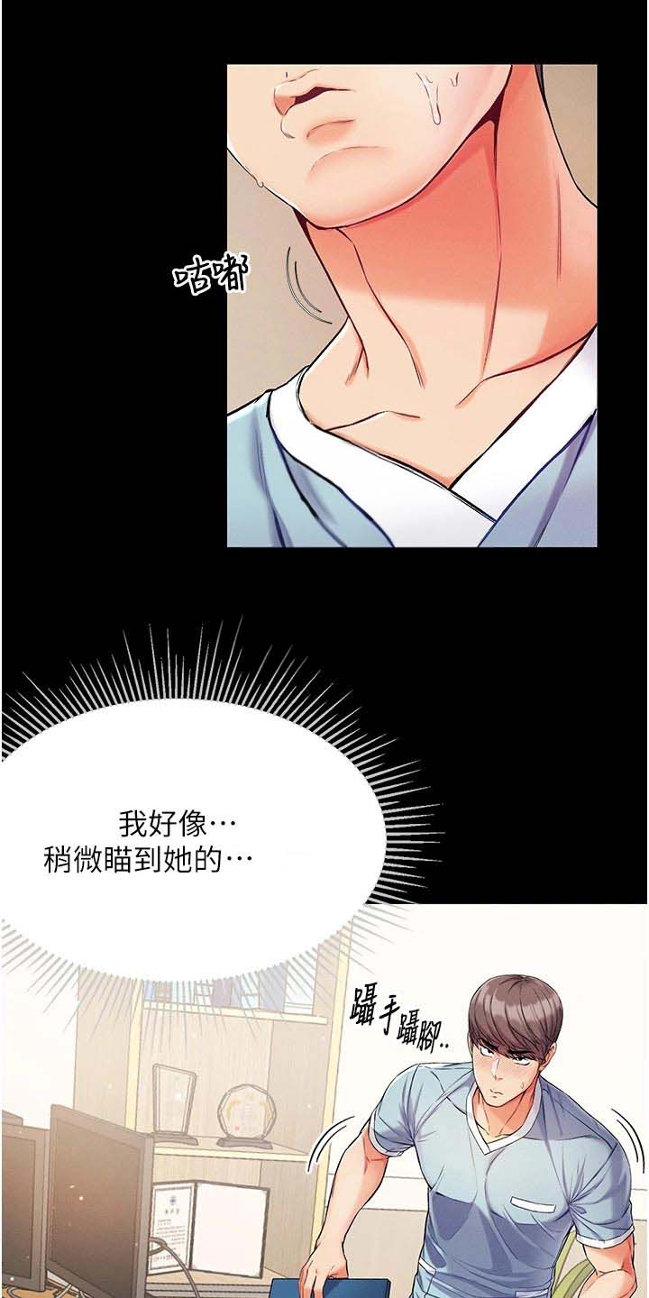 弟子圣手漫画免费下拉式漫画,第18话4图