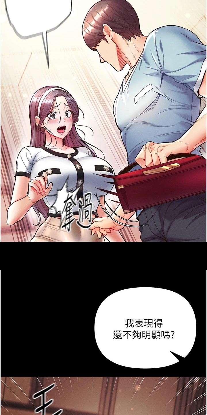 弟子圣手免费观看漫画,第24话2图