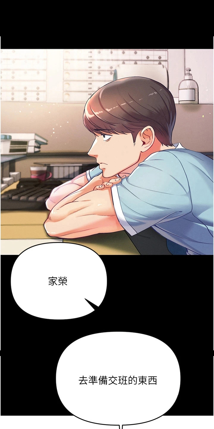 弟子圣手漫画画免费读漫画在线观看下拉式布丁漫画漫画,第7话1图