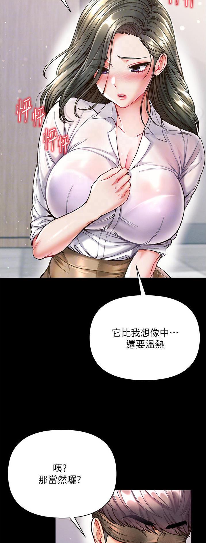 弟子圣手免费漫画在线看全集漫画,第29话4图