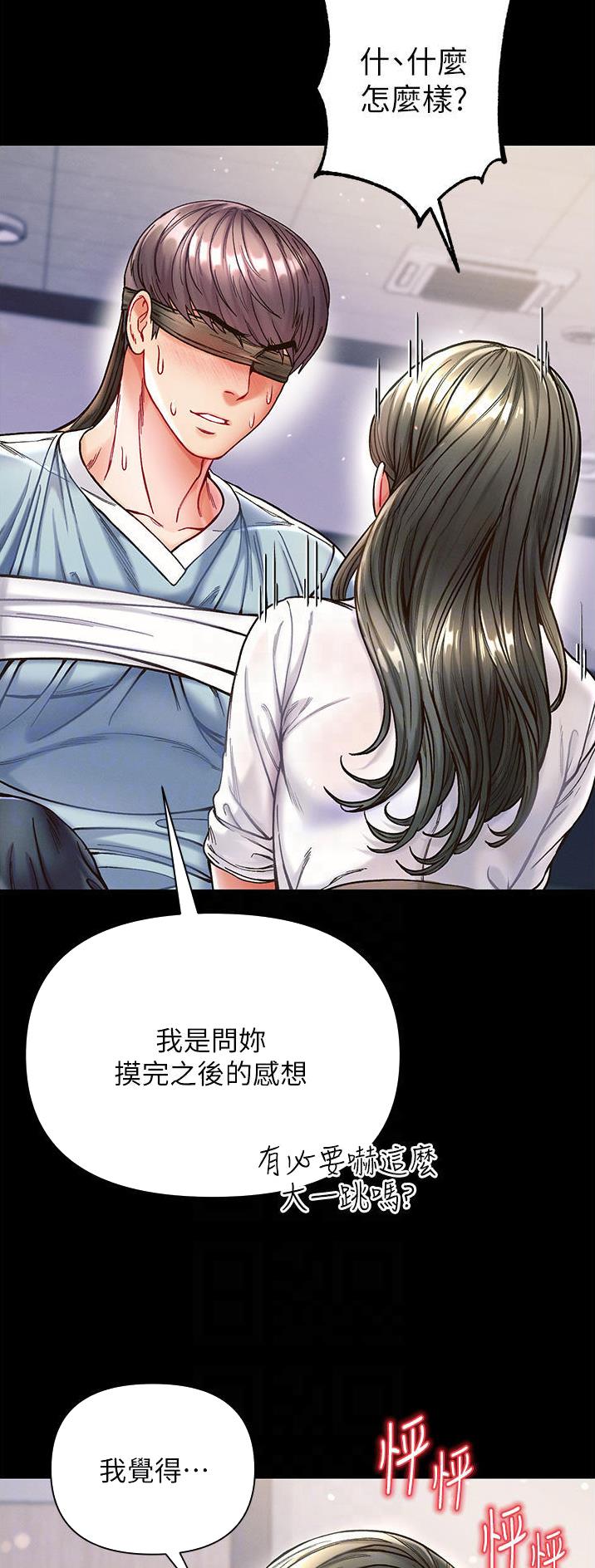 弟子圣手免费漫画在线看全集漫画,第29话3图