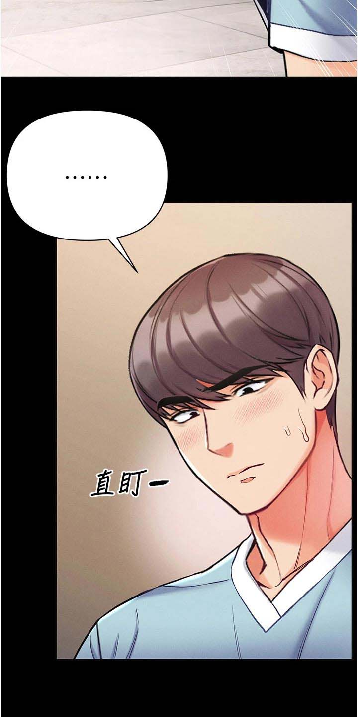 弟子圣手漫画免费下拉式漫画,第18话2图