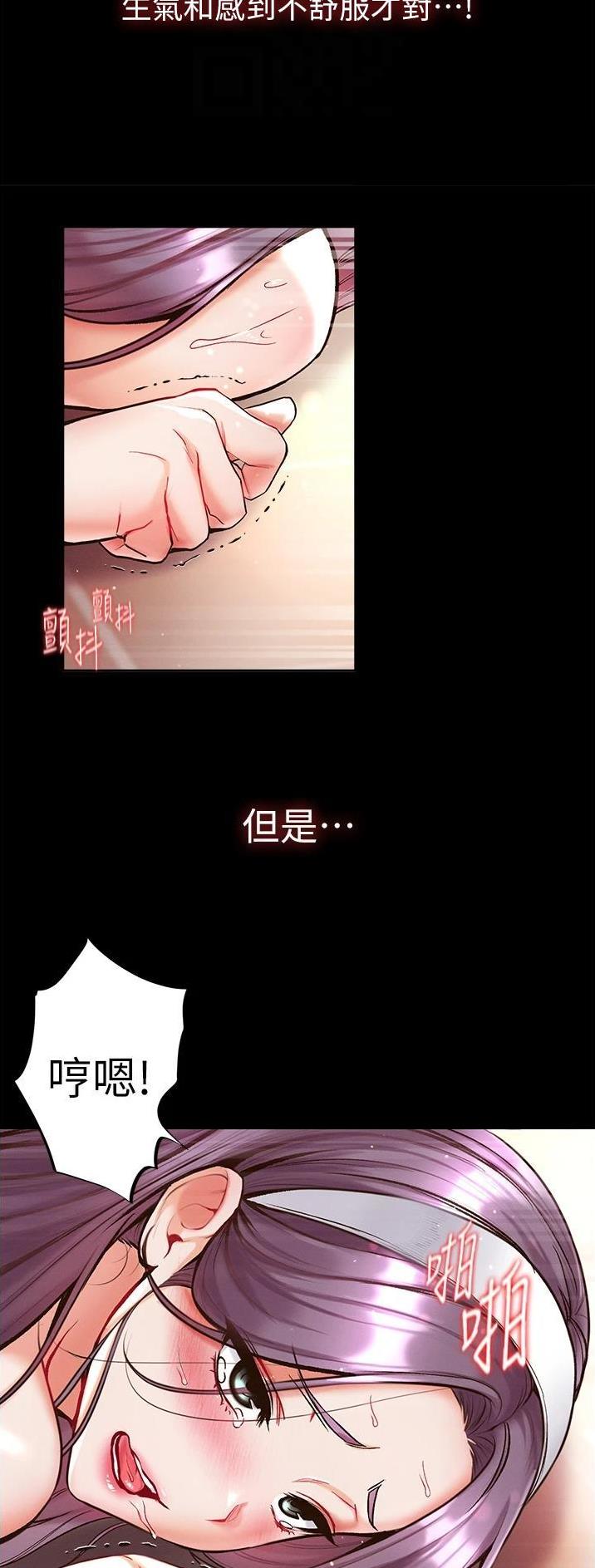 弟子圣手免费观看漫画,第25话5图