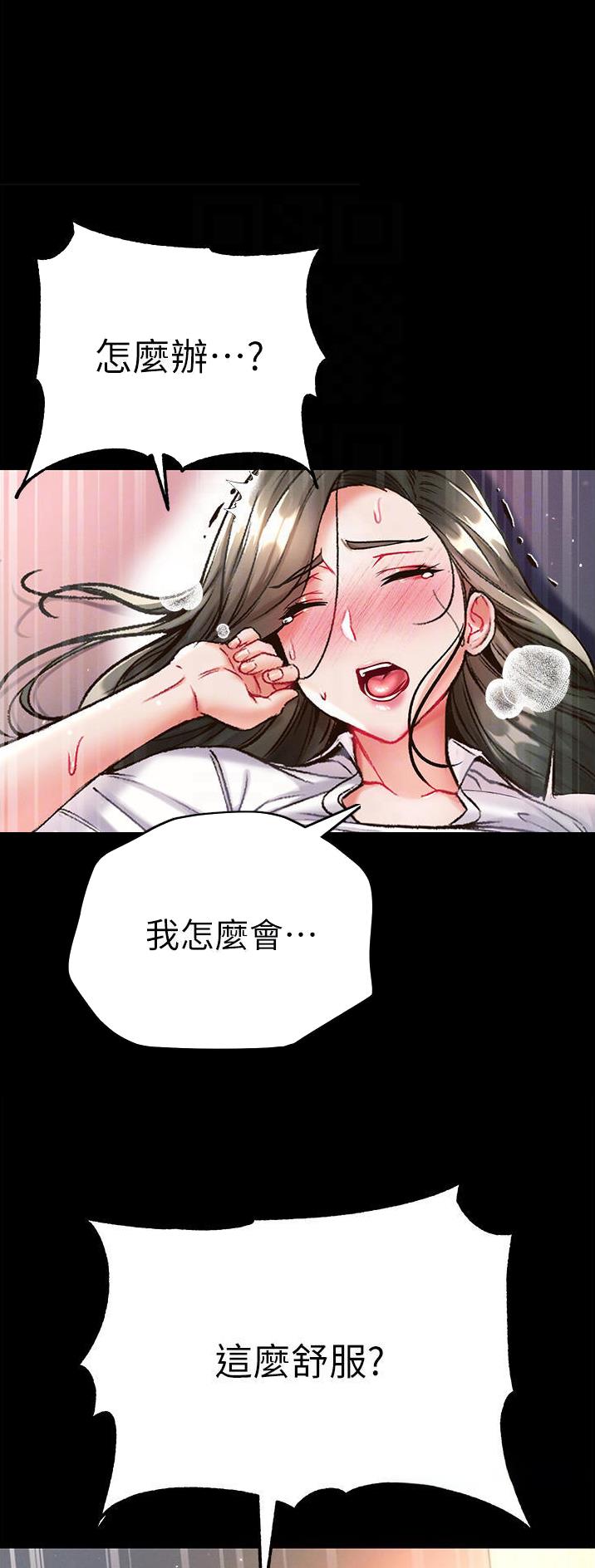 弟子圣手免费漫画在线看全集漫画,第32话1图