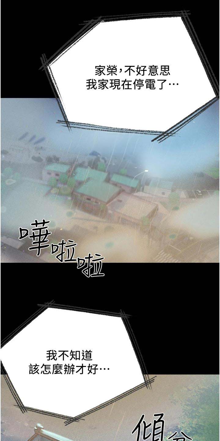 弟子圣手免费观看漫画,第20话5图
