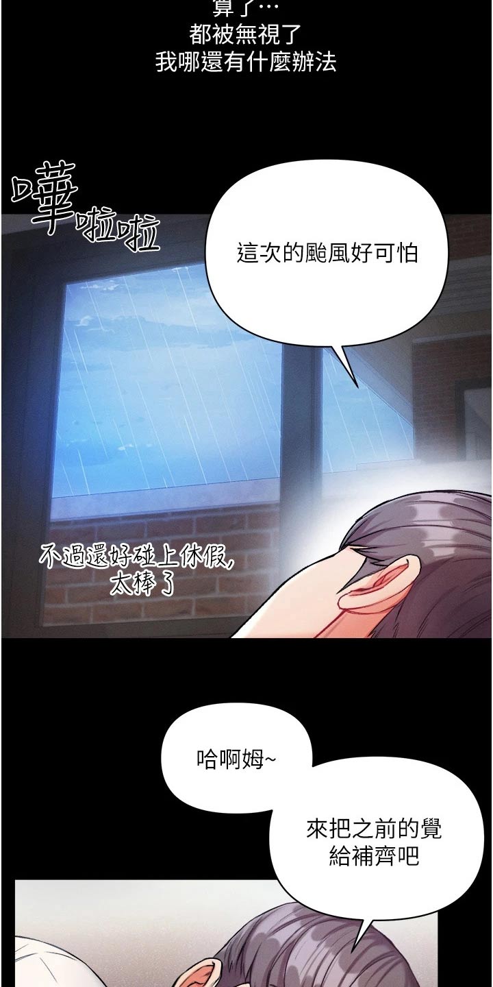 弟子圣手免费观看漫画,第20话2图