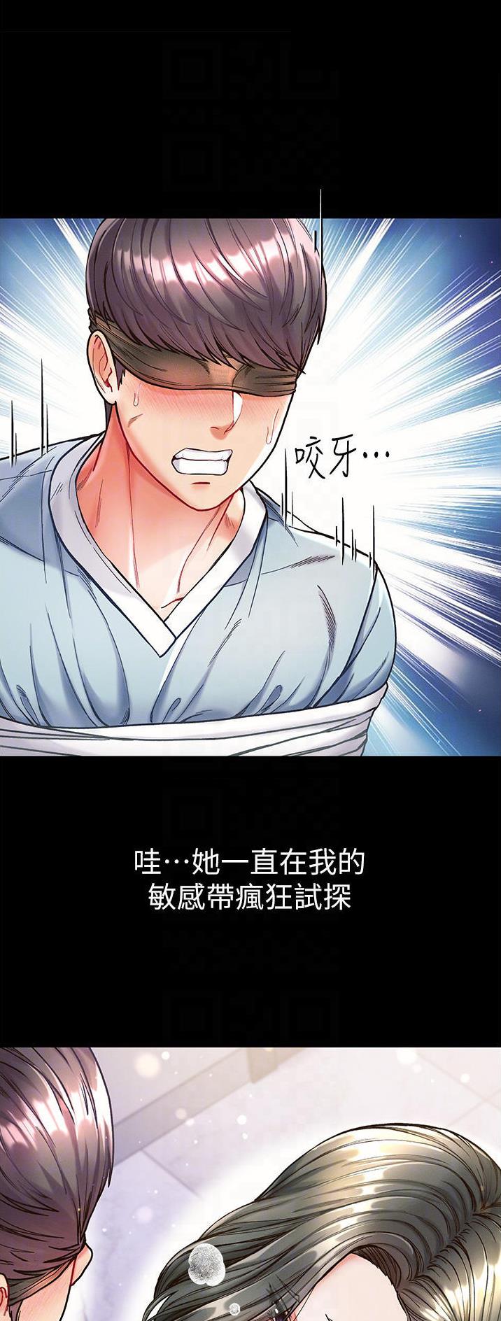 弟子圣手免费漫画在线看全集漫画,第29话1图