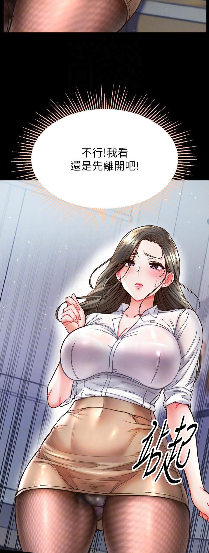 弟子圣手免费漫画在线看全集漫画,第27话4图