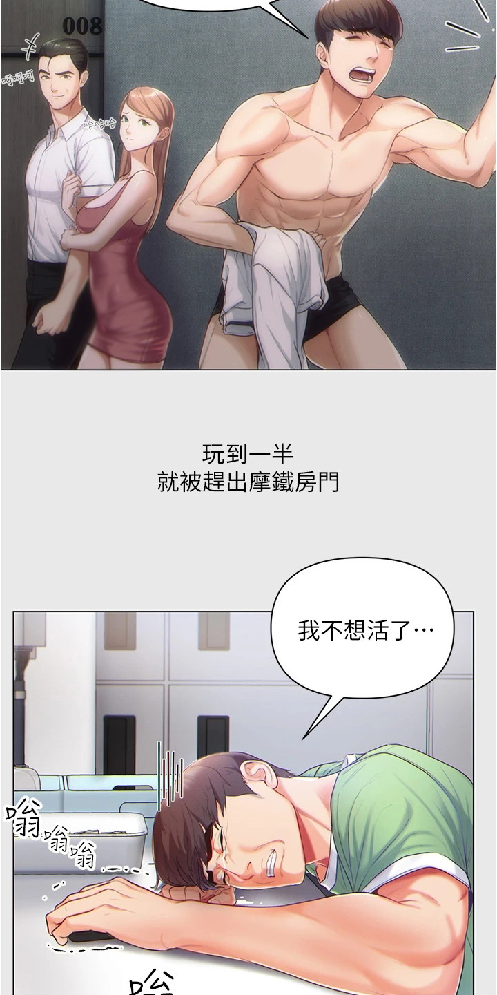 弟子圣手免费观看漫画,第2话3图