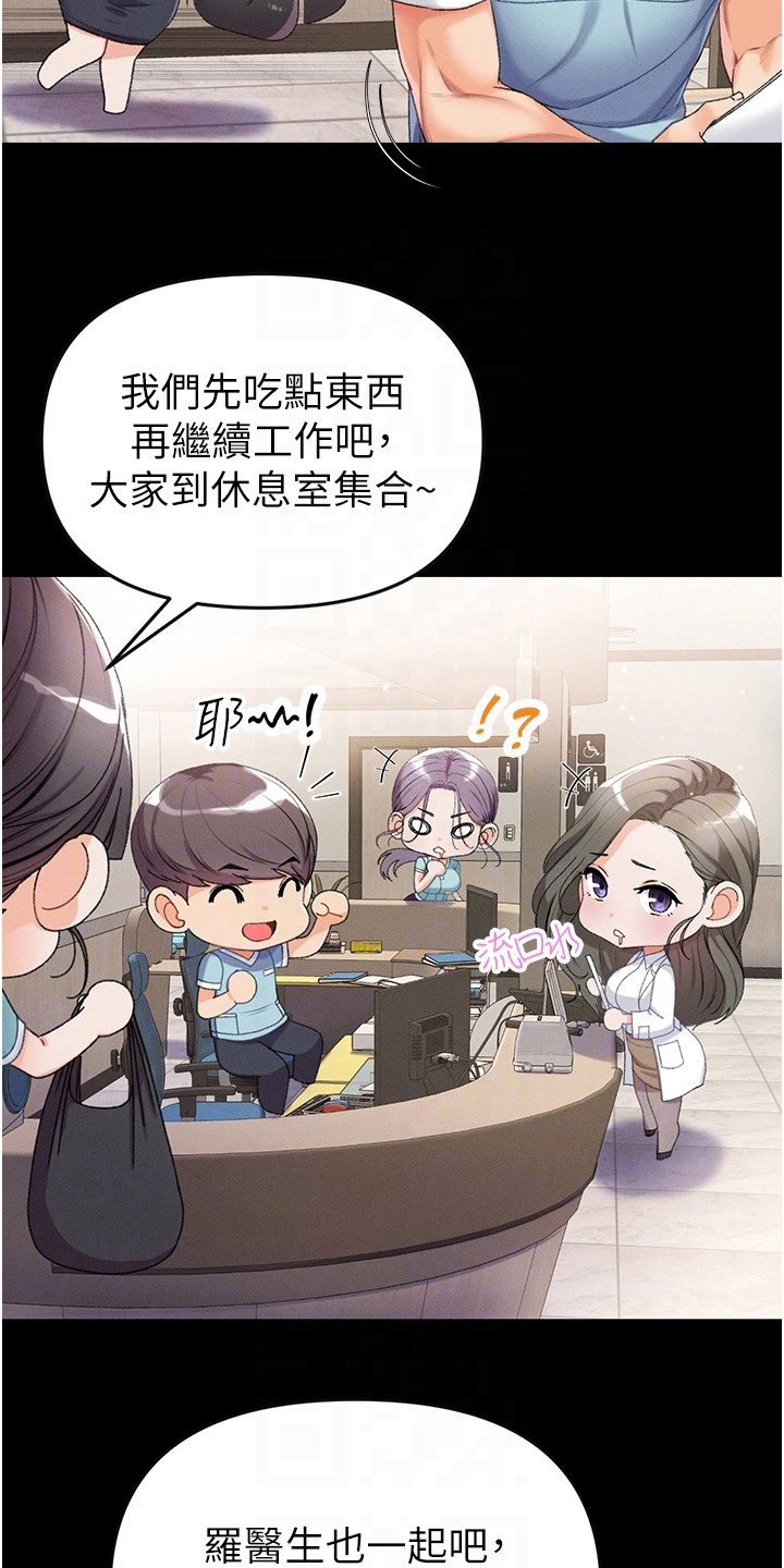 弟子圣手免费观看漫画,第15话4图