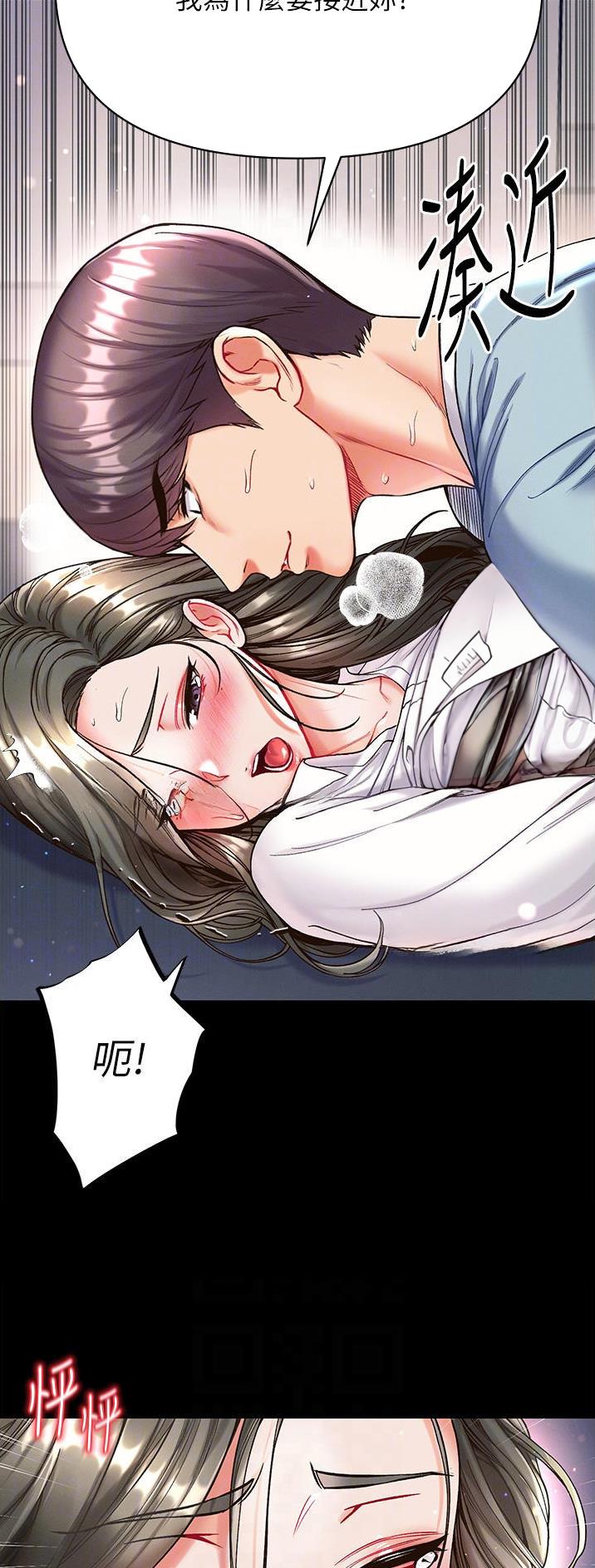 弟子圣手免费漫画在线看全集漫画,第32话4图