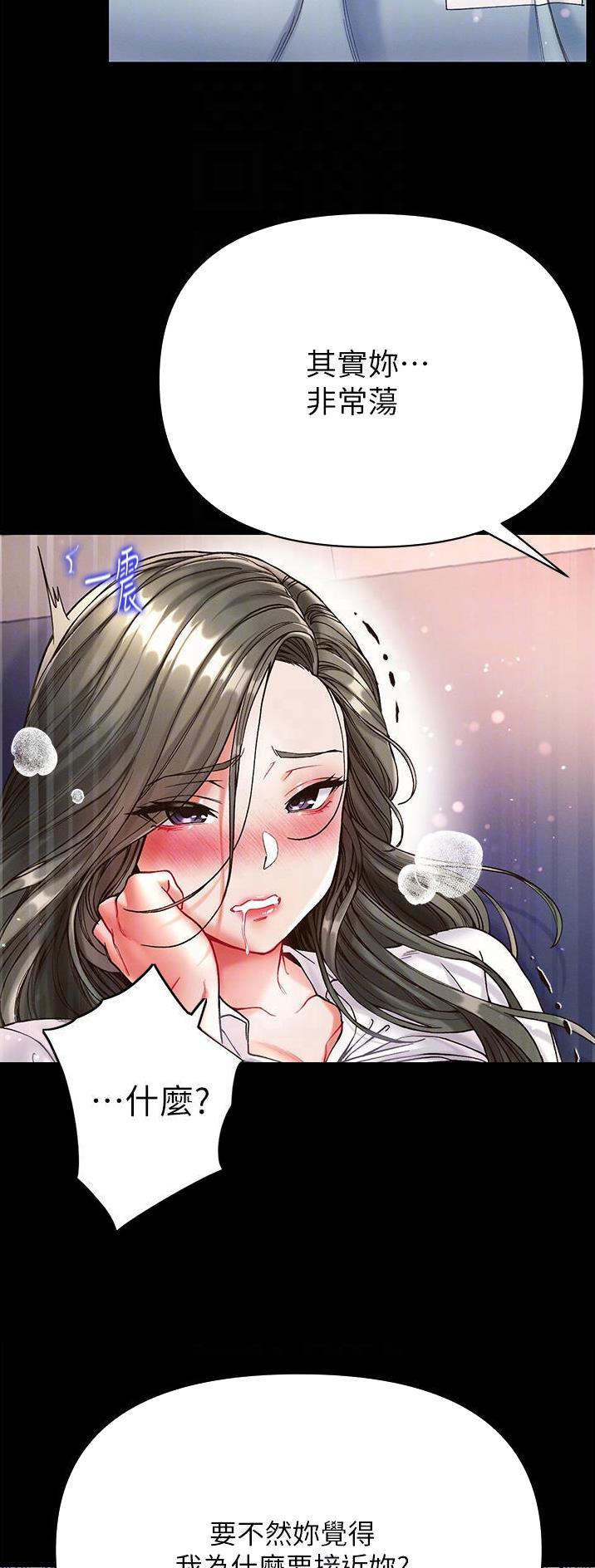 弟子圣手免费漫画在线看全集漫画,第32话3图