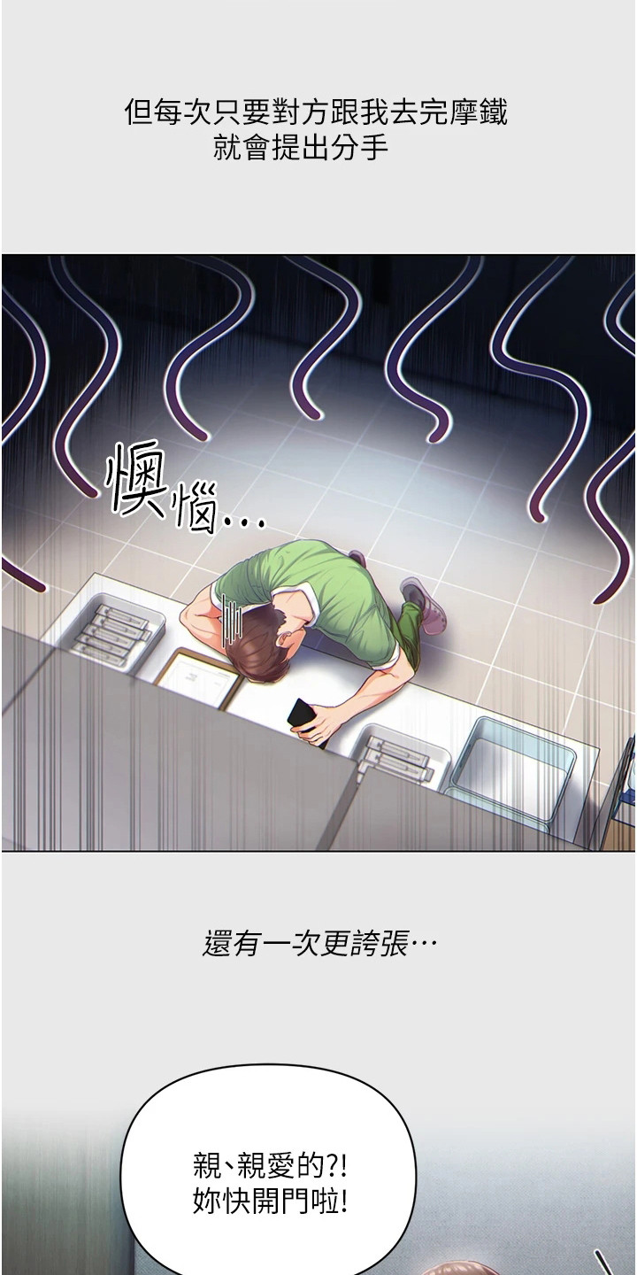 弟子圣手免费观看漫画,第2话2图